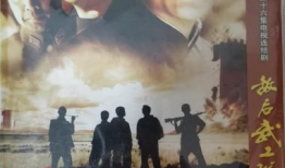 电视剧敌后武工队,敌后武工队的英勇传奇