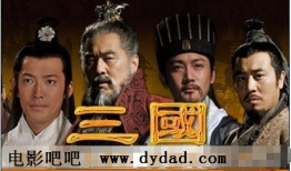 新三国演义电视剧,再现烽火岁月，演绎英雄传奇